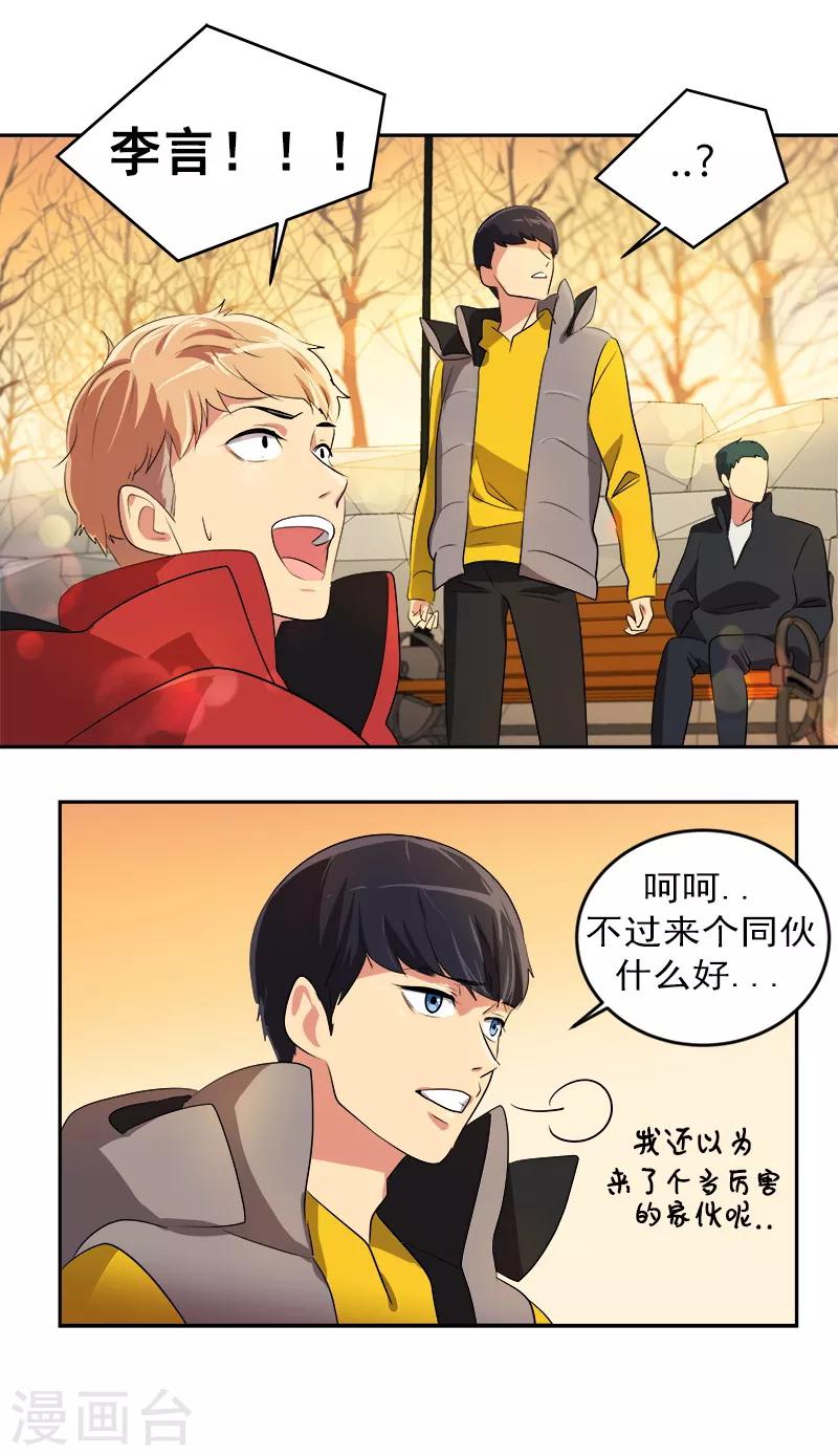 第15话 要闹出事了！-第15话