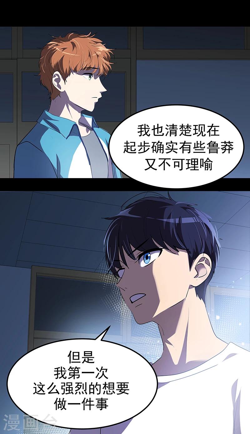 第141话 最后的坚持-第151话