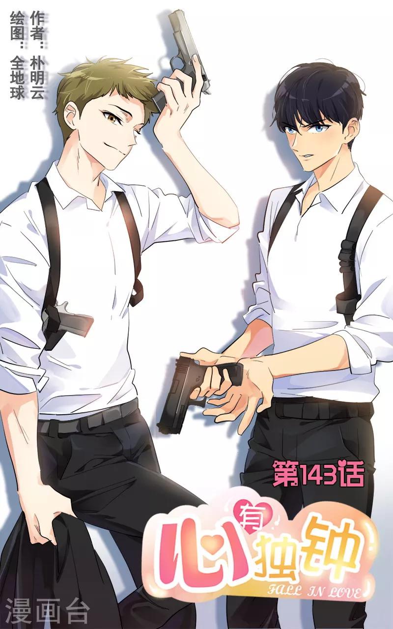 第143话 排球定美女-第153话