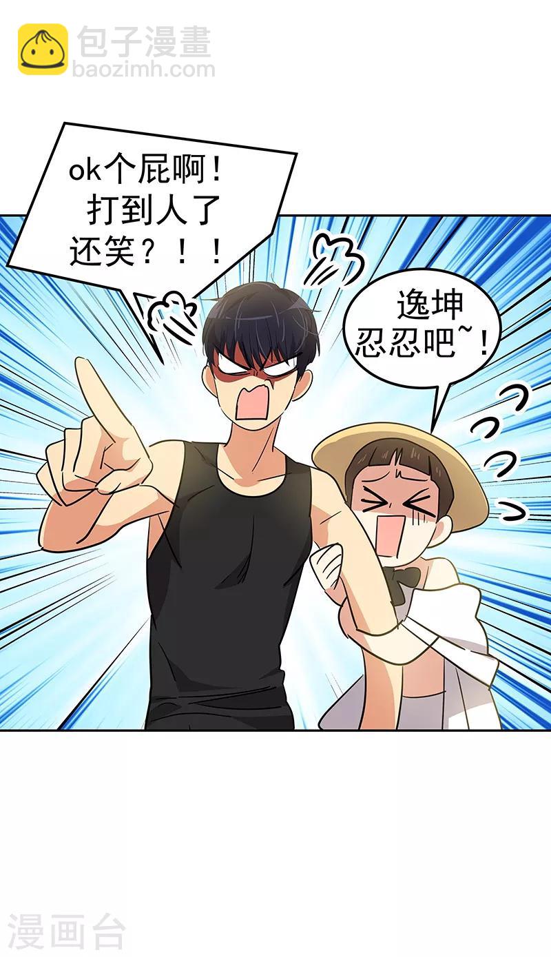 第143话 排球定美女-第153话