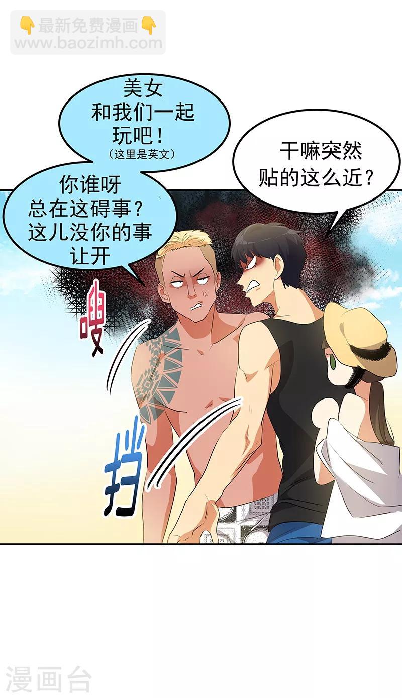 第143话 排球定美女-第153话
