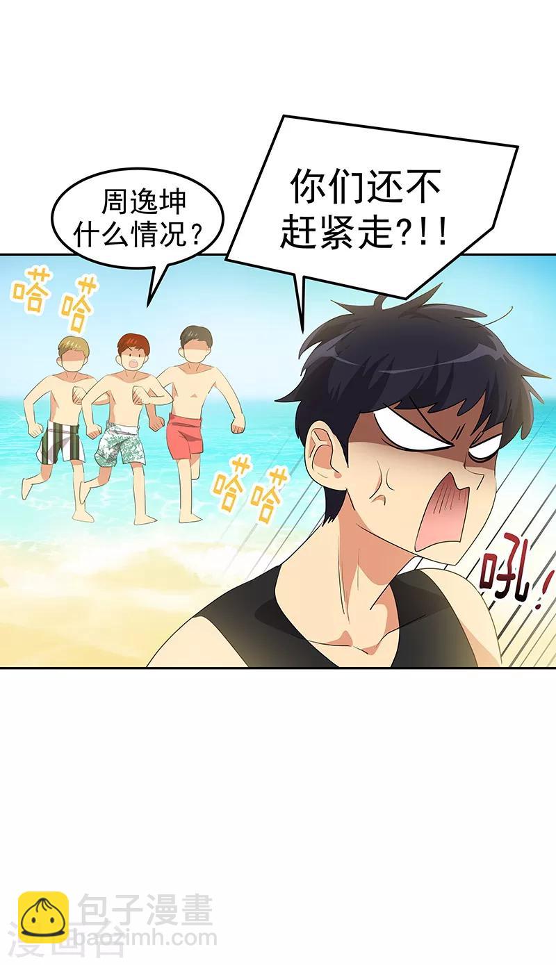 第143话 排球定美女-第153话