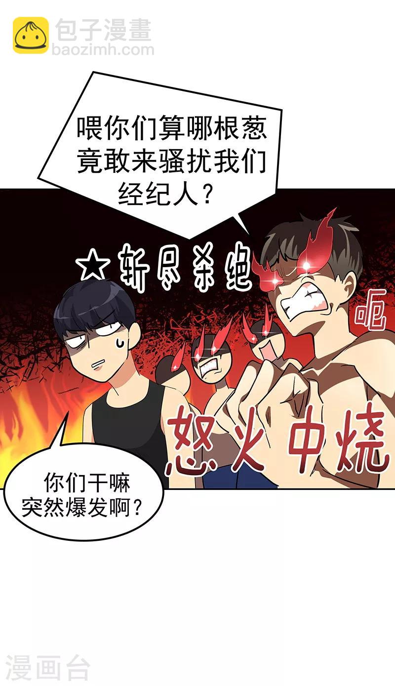 第143话 排球定美女-第153话