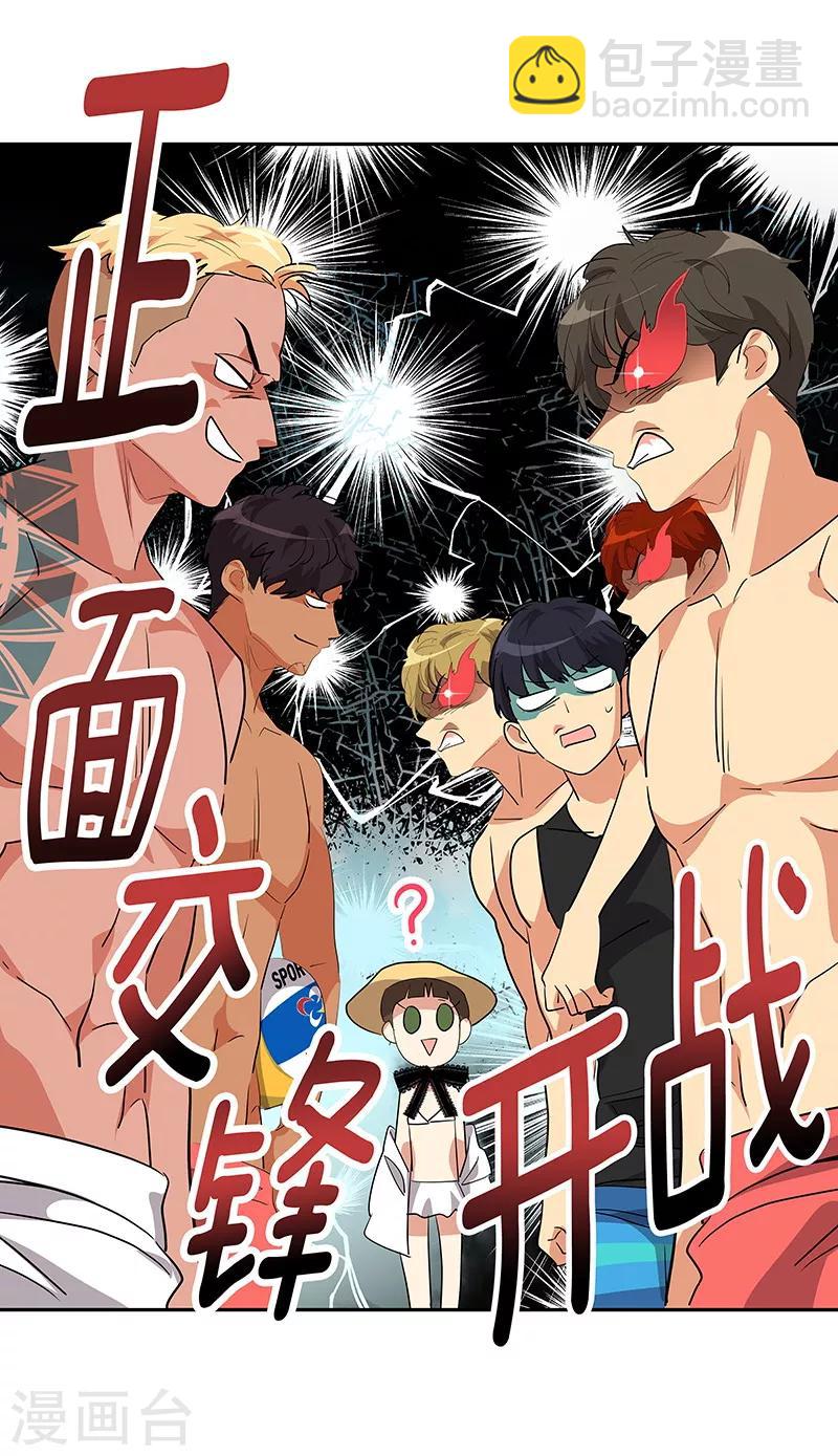 第143话 排球定美女-第153话