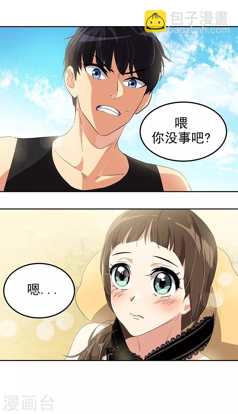 第143话 排球定美女-第153话
