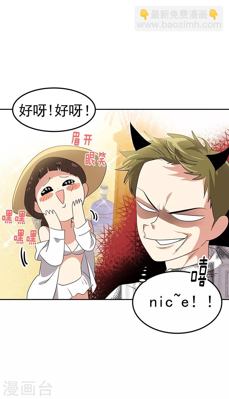 第145话 老司机-第155话