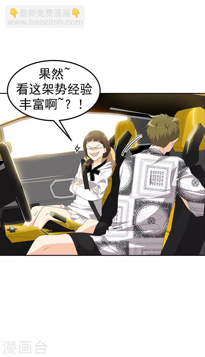 第145话 老司机-第155话