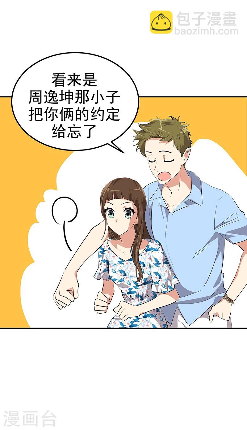 第149话 爽约-第159话