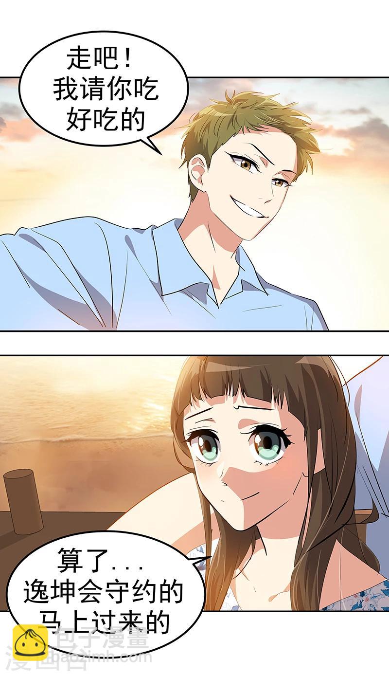 第149话 爽约-第159话