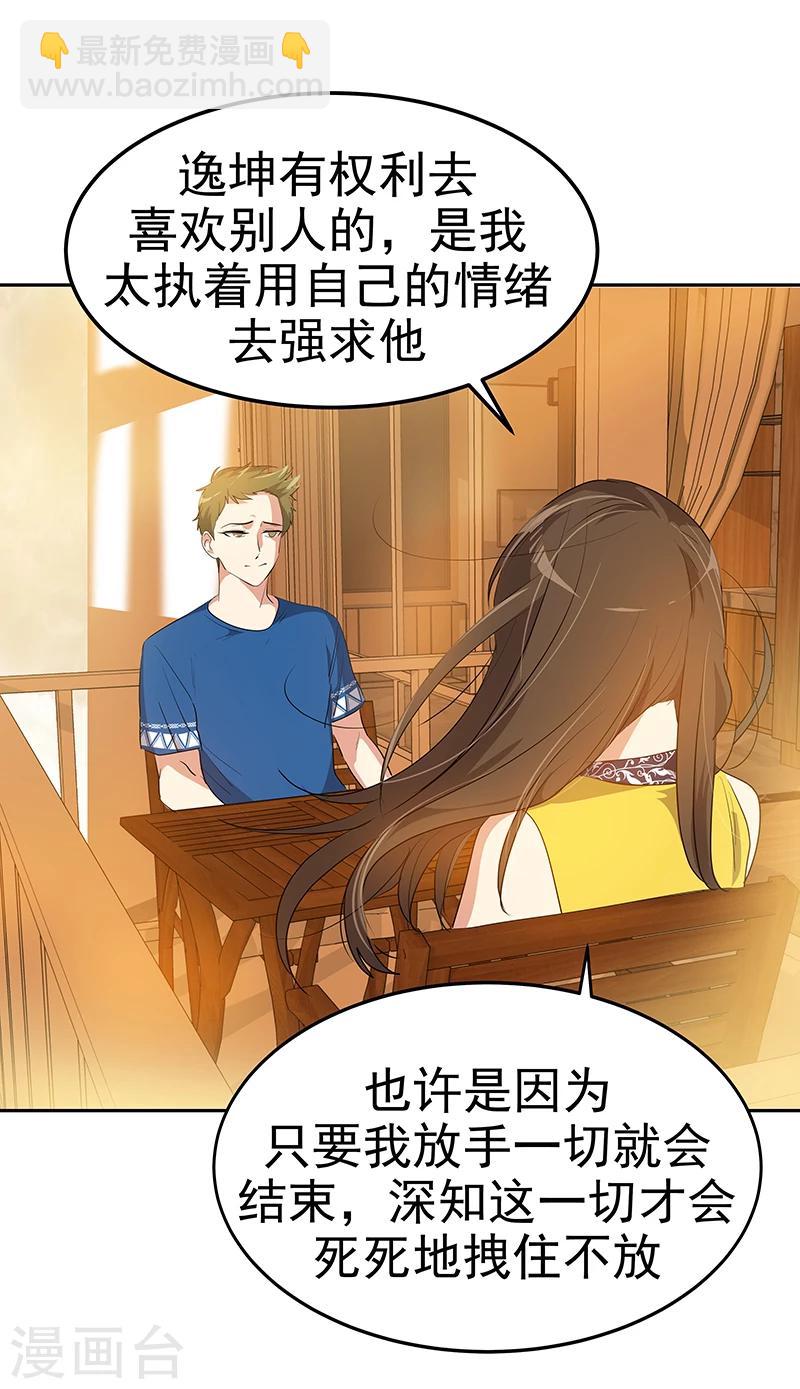 第153话 放下-第163话