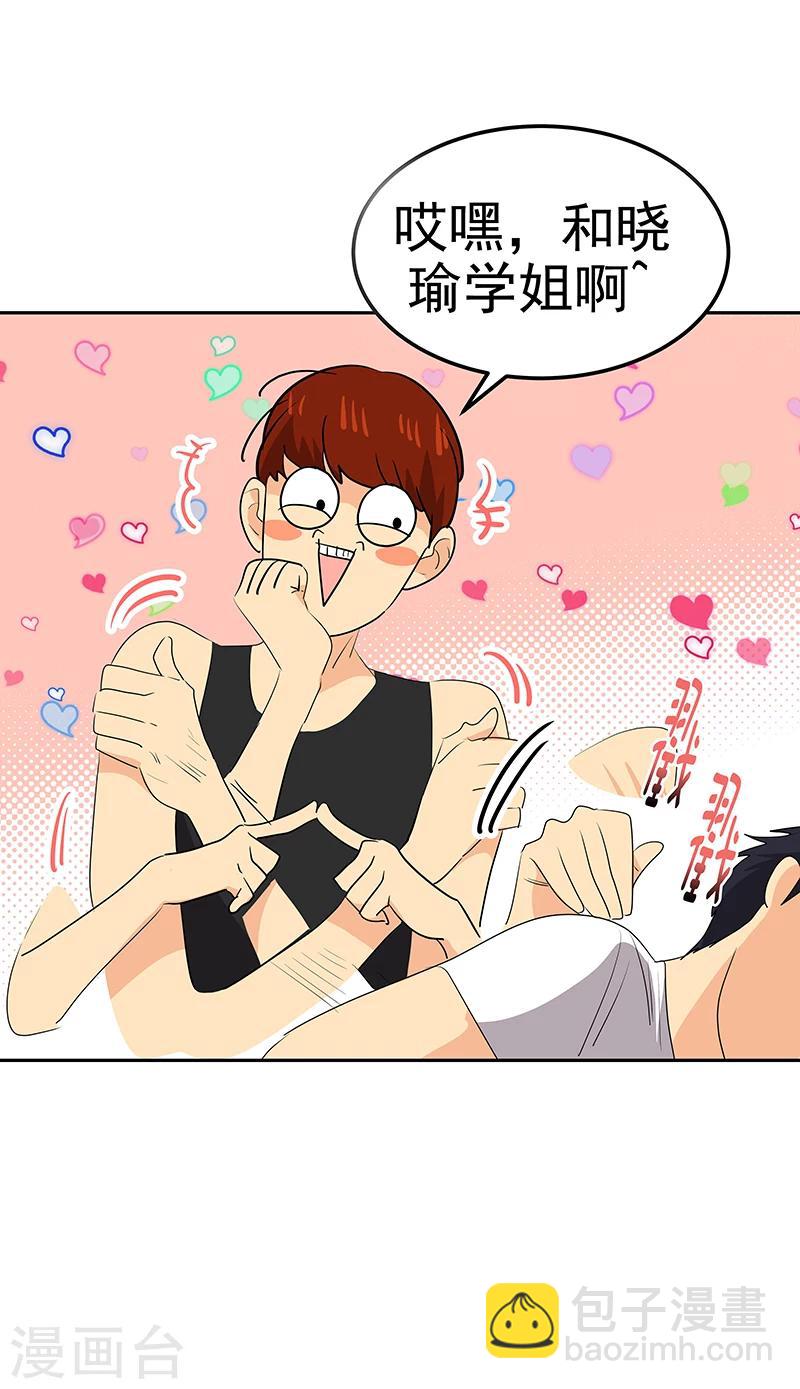 第155话 我有喜欢的人-第165话