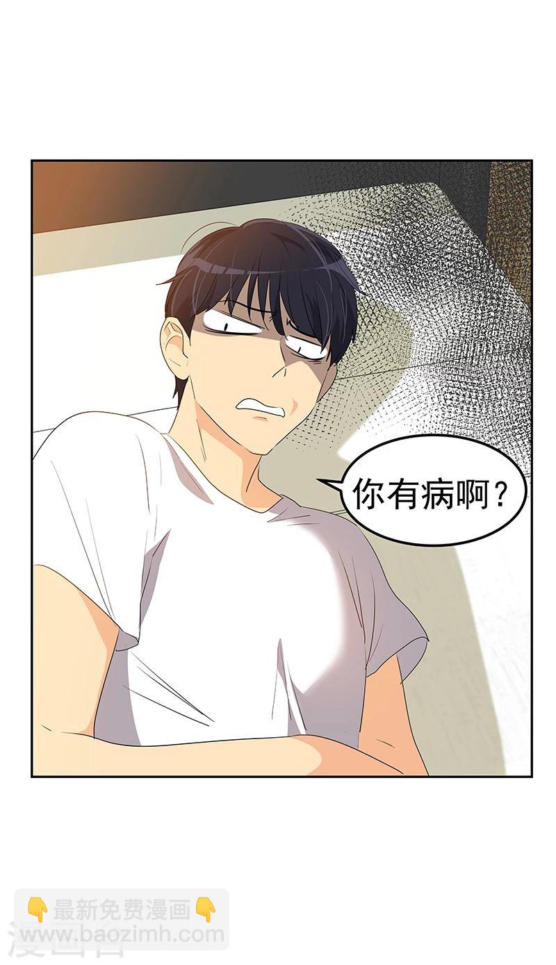 第155话 我有喜欢的人-第165话