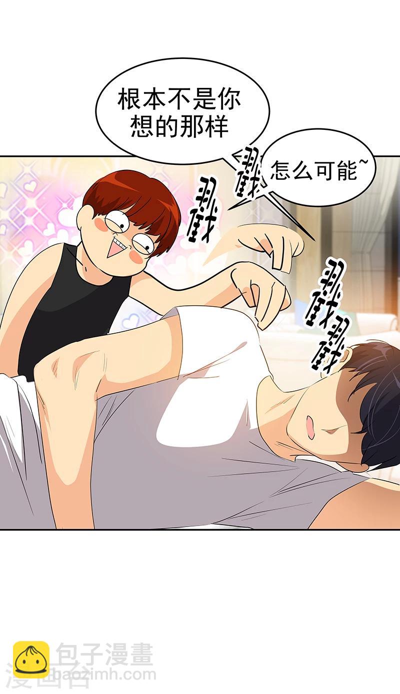 第155话 我有喜欢的人-第165话