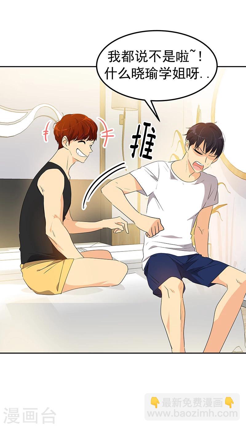 第155话 我有喜欢的人-第165话
