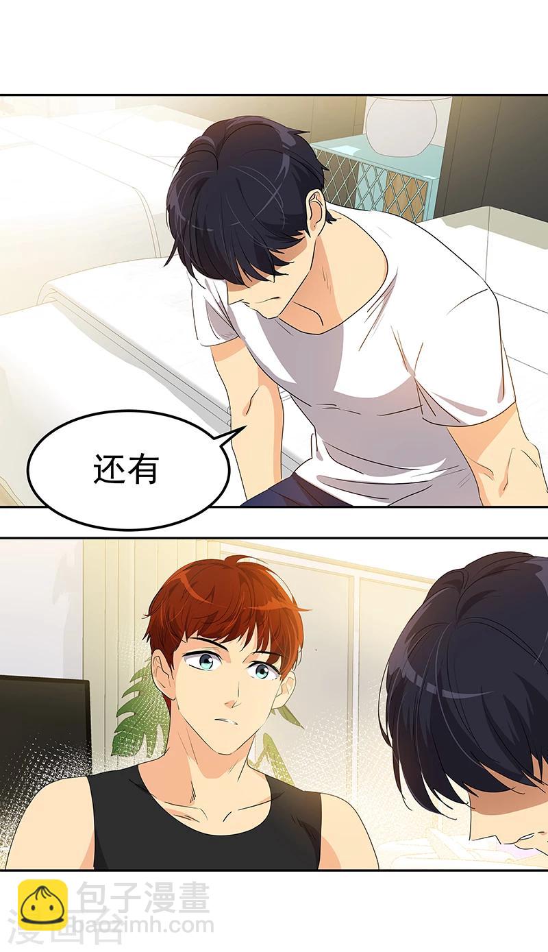 第155话 我有喜欢的人-第165话