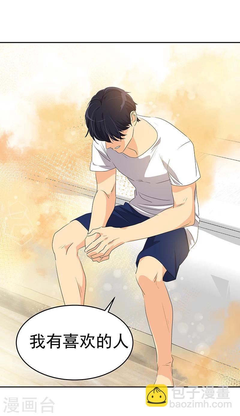 第155话 我有喜欢的人-第165话