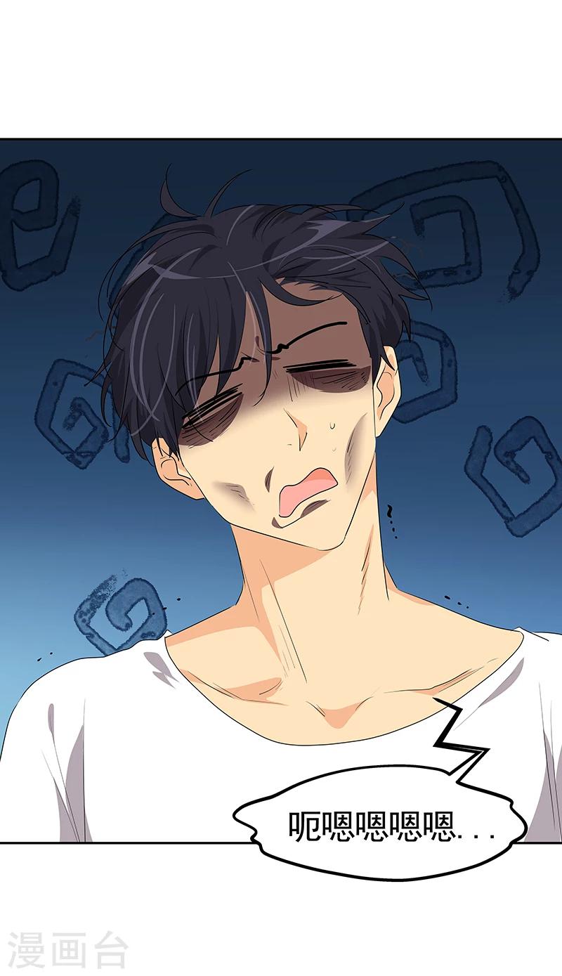 第155话 我有喜欢的人-第165话