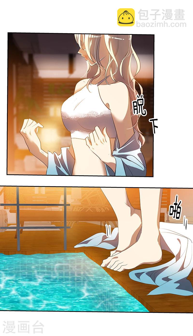第155话 我有喜欢的人-第165话