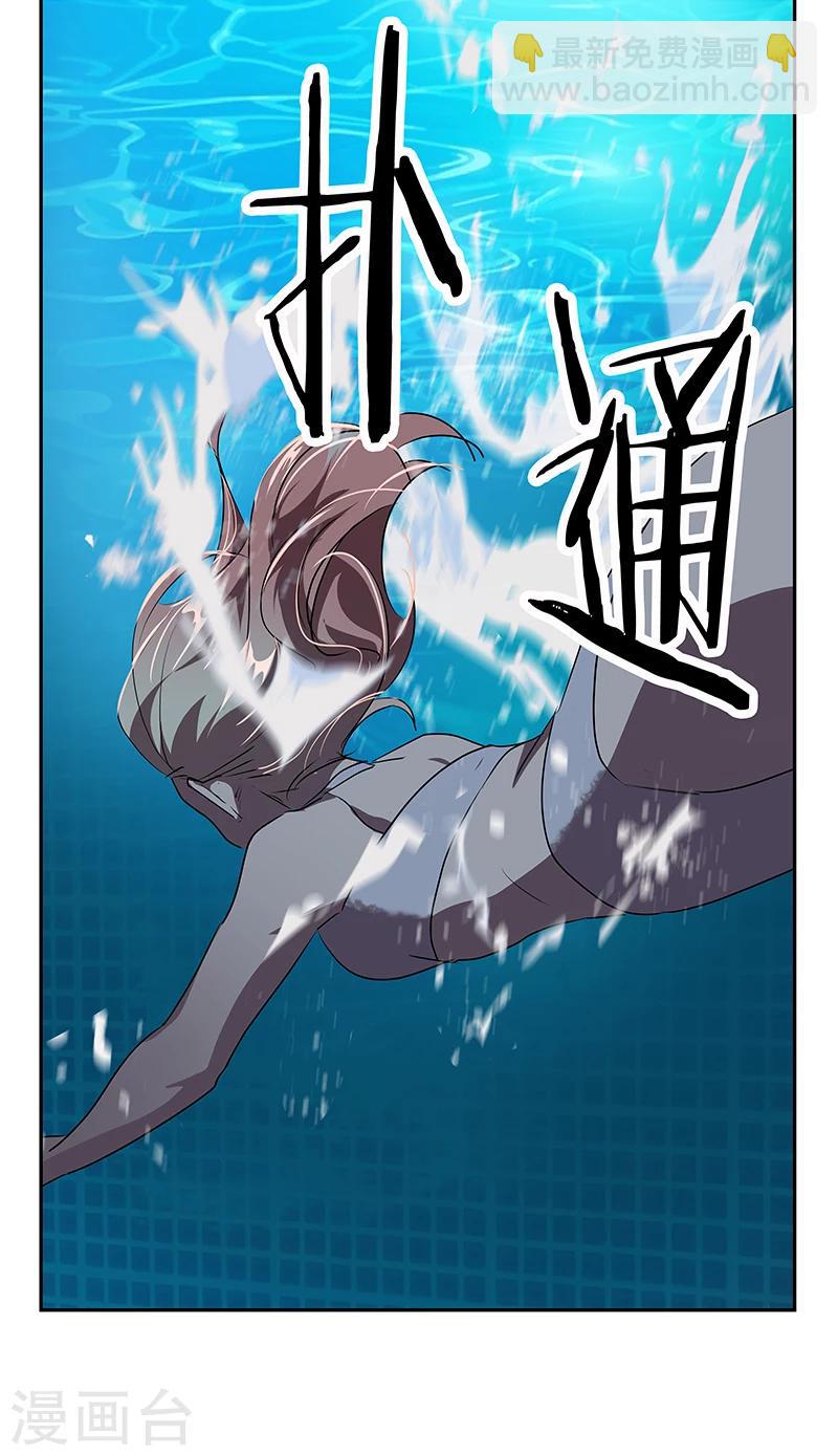 第155话 我有喜欢的人-第165话