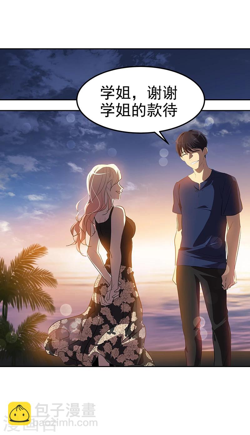 第155话 我有喜欢的人-第165话