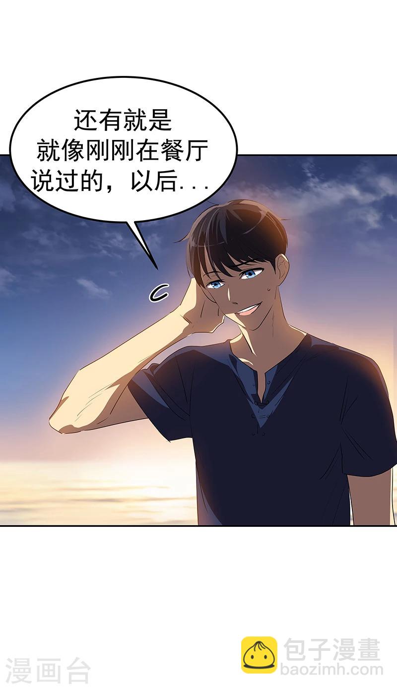 第155话 我有喜欢的人-第165话