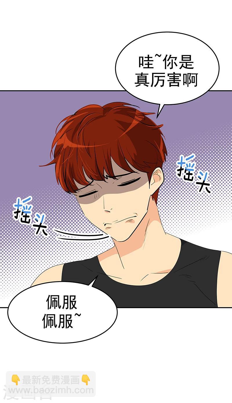 第155话 我有喜欢的人-第165话