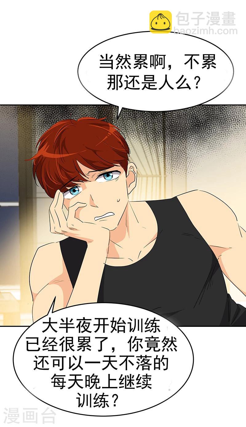 第155话 我有喜欢的人-第165话