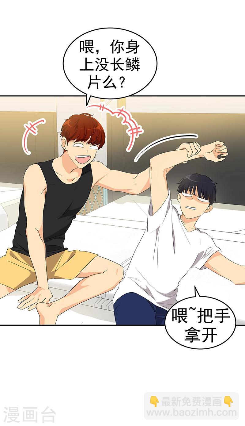 第155话 我有喜欢的人-第165话