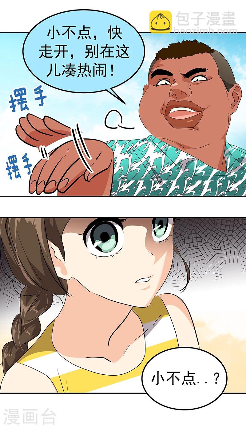 第157话 大胃王-第167话
