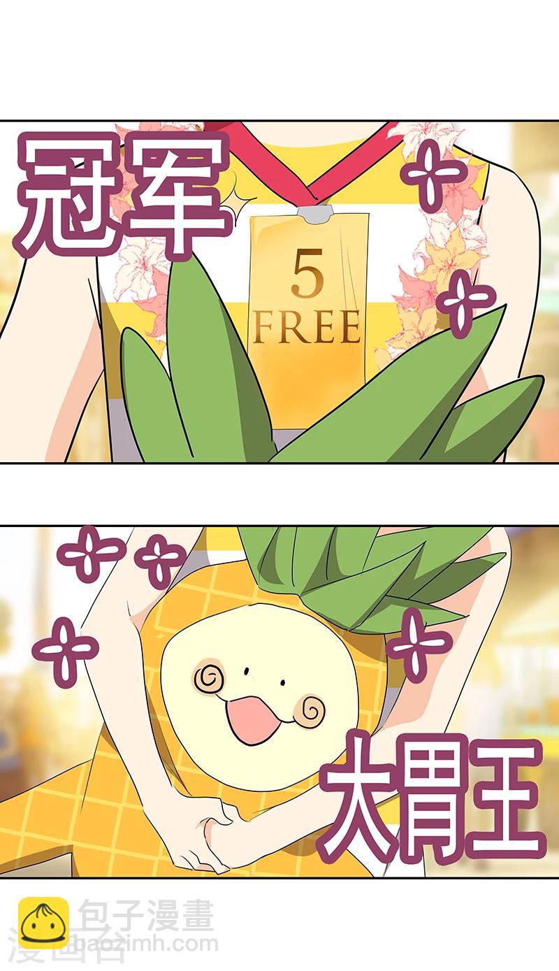 第157话 大胃王-第167话
