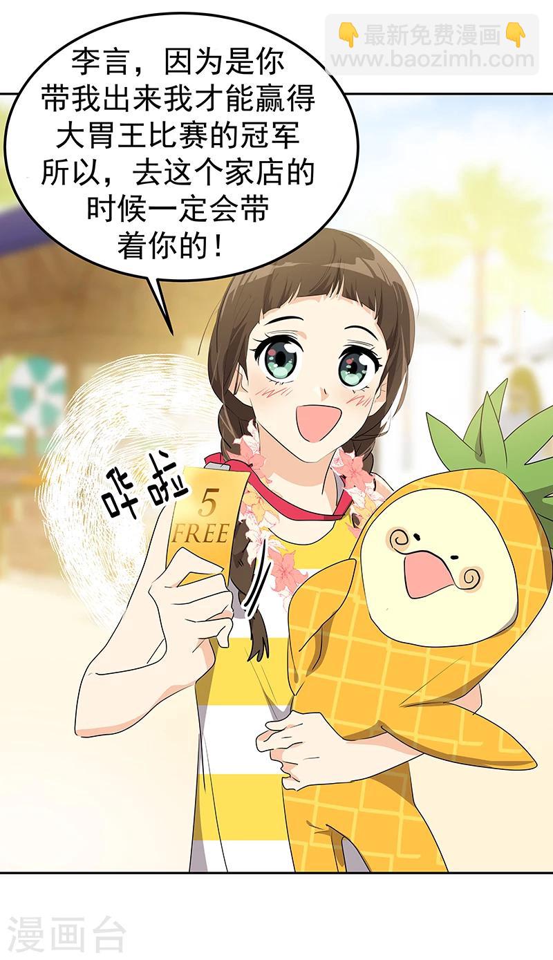第157话 大胃王-第167话