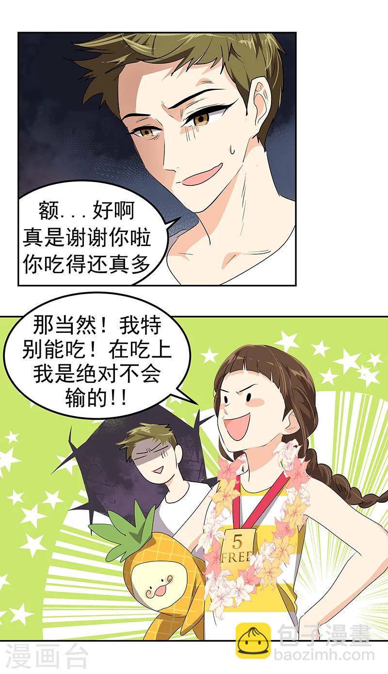 第157话 大胃王-第167话