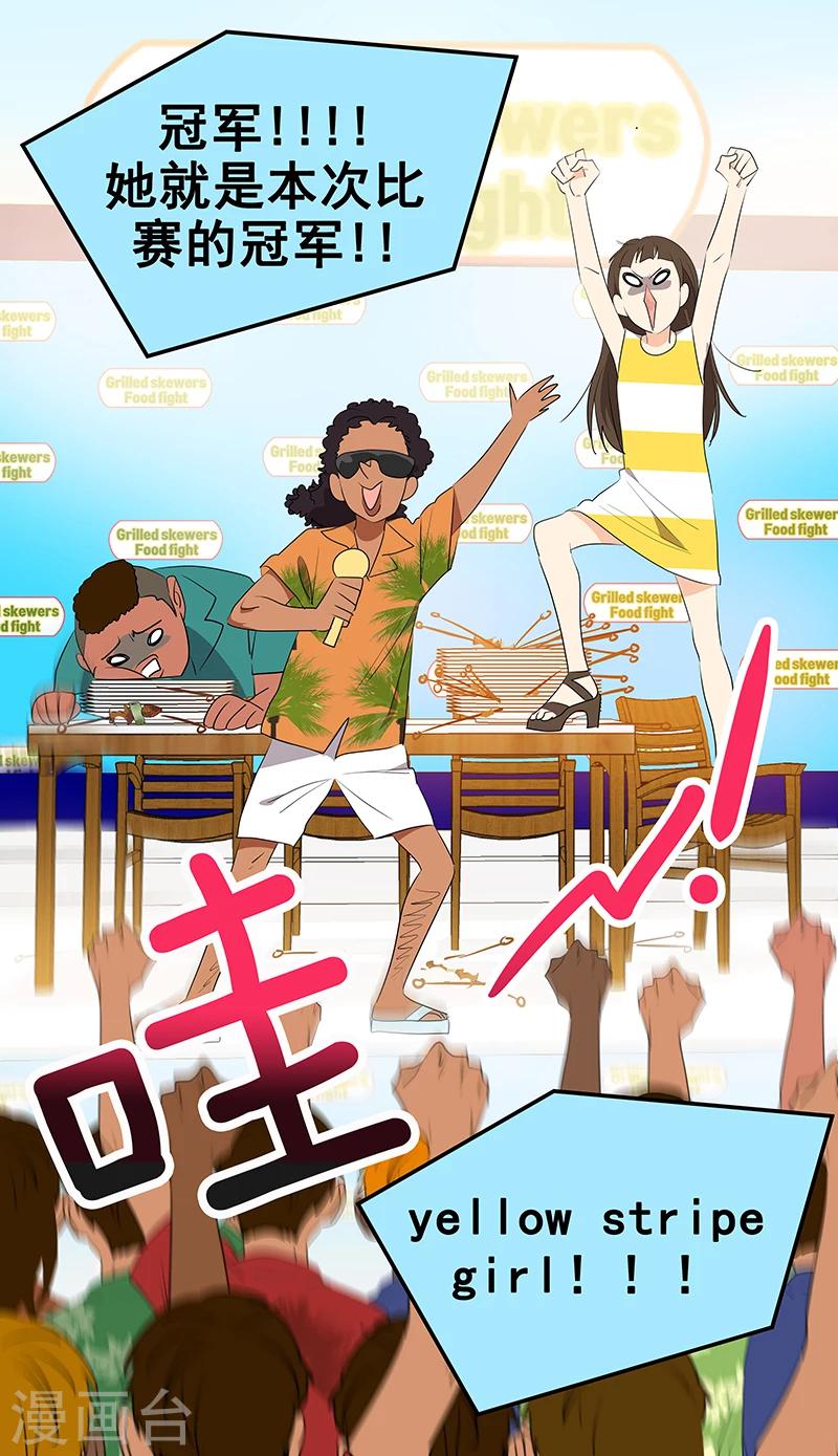 第157话 大胃王-第167话