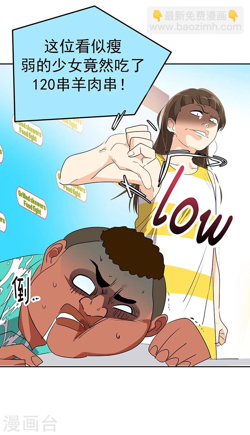 第157话 大胃王-第167话