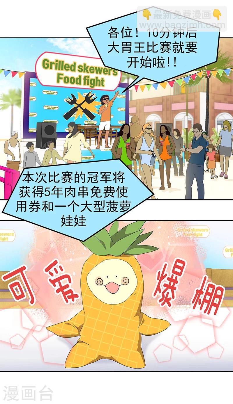 第157话 大胃王-第167话