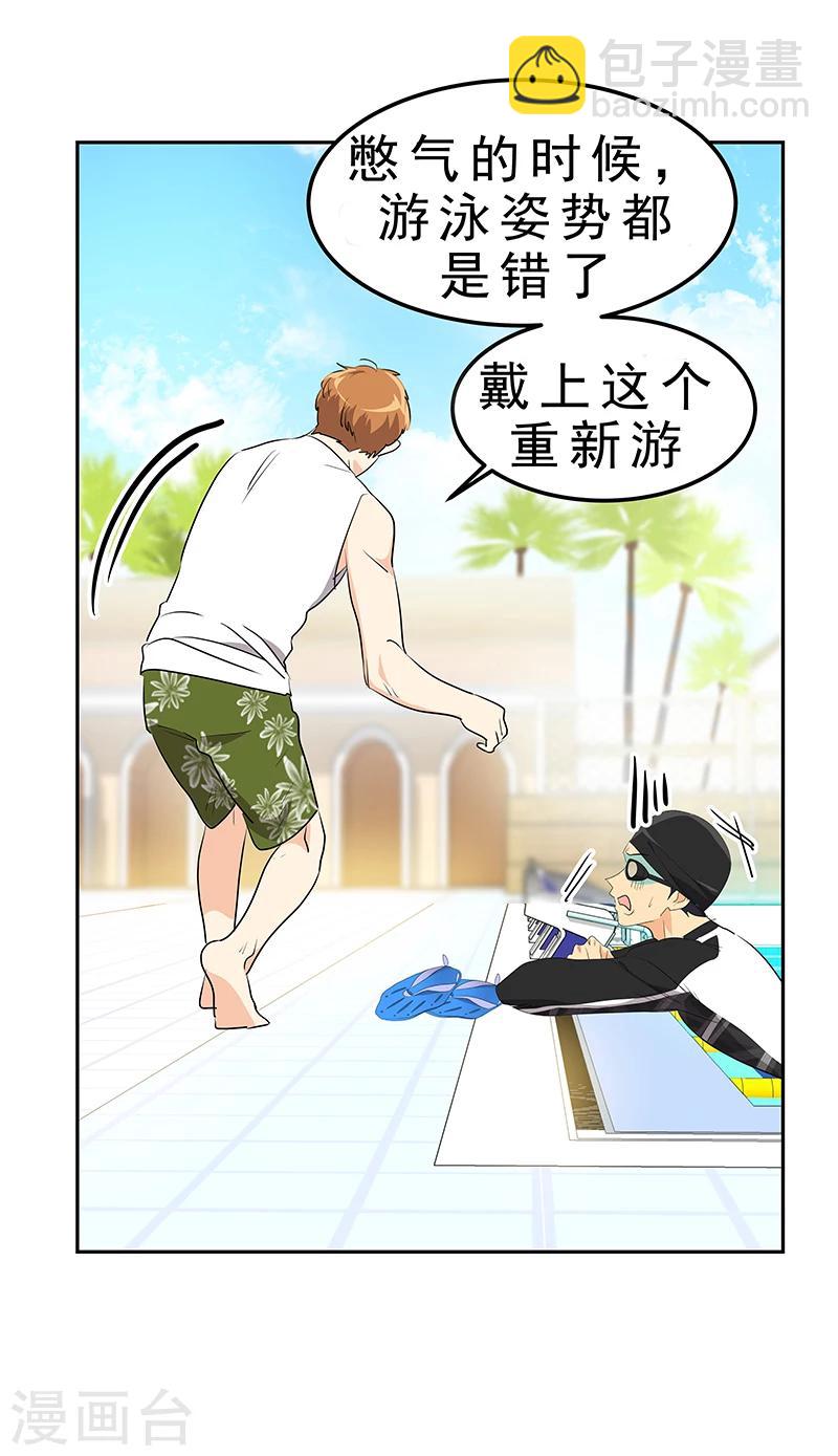 第159话 泳坛之夜-第169话
