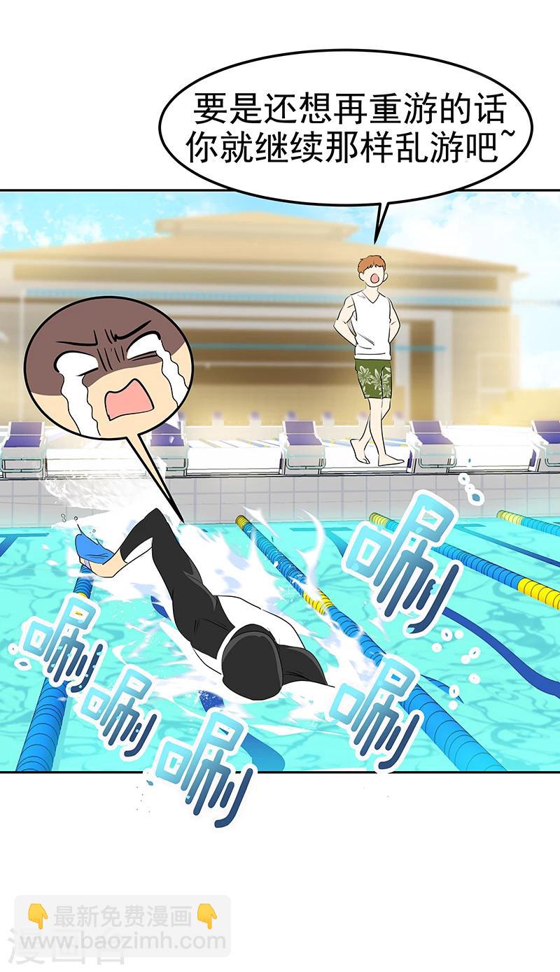 第159话 泳坛之夜-第169话