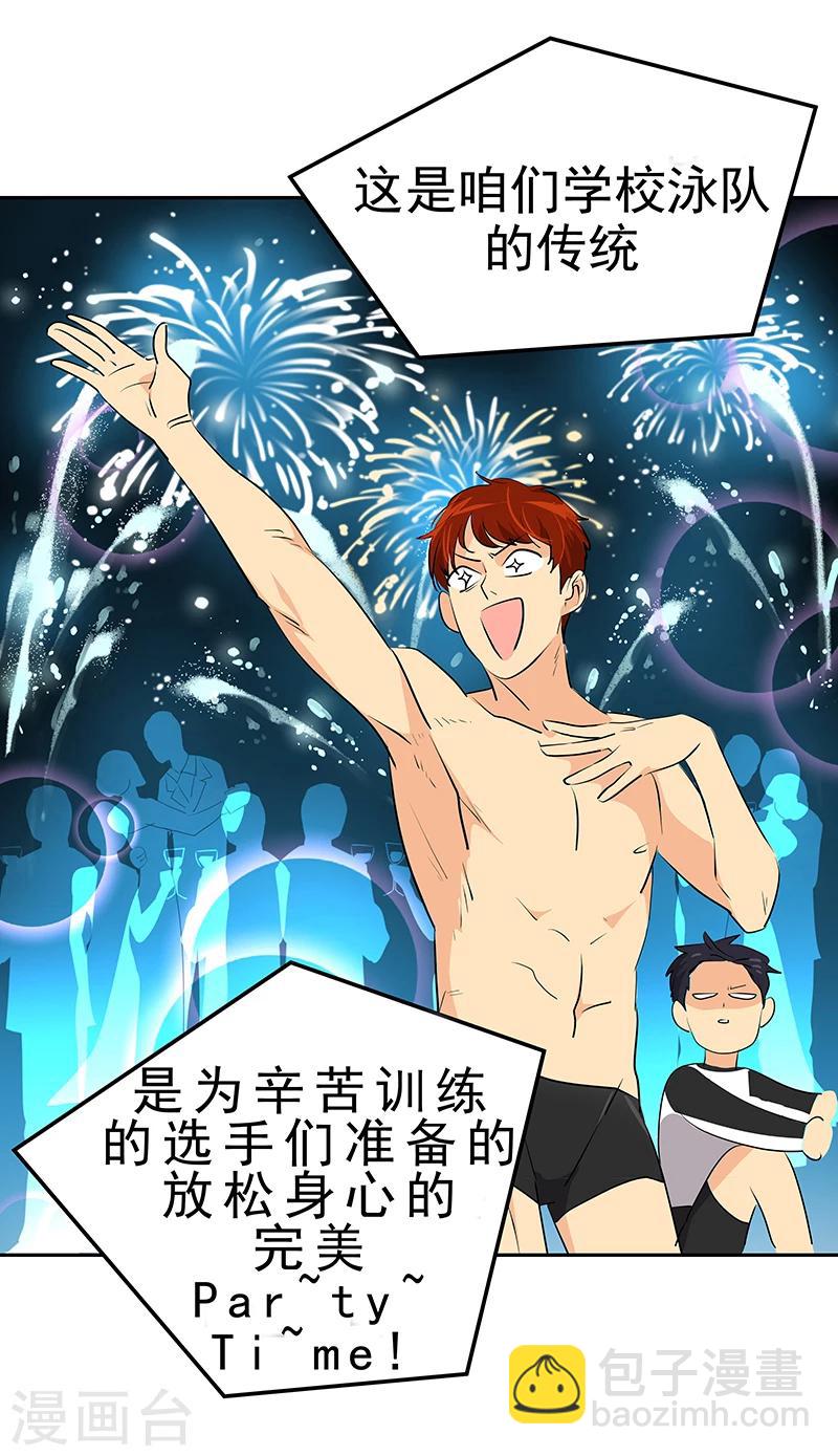 第159话 泳坛之夜-第169话