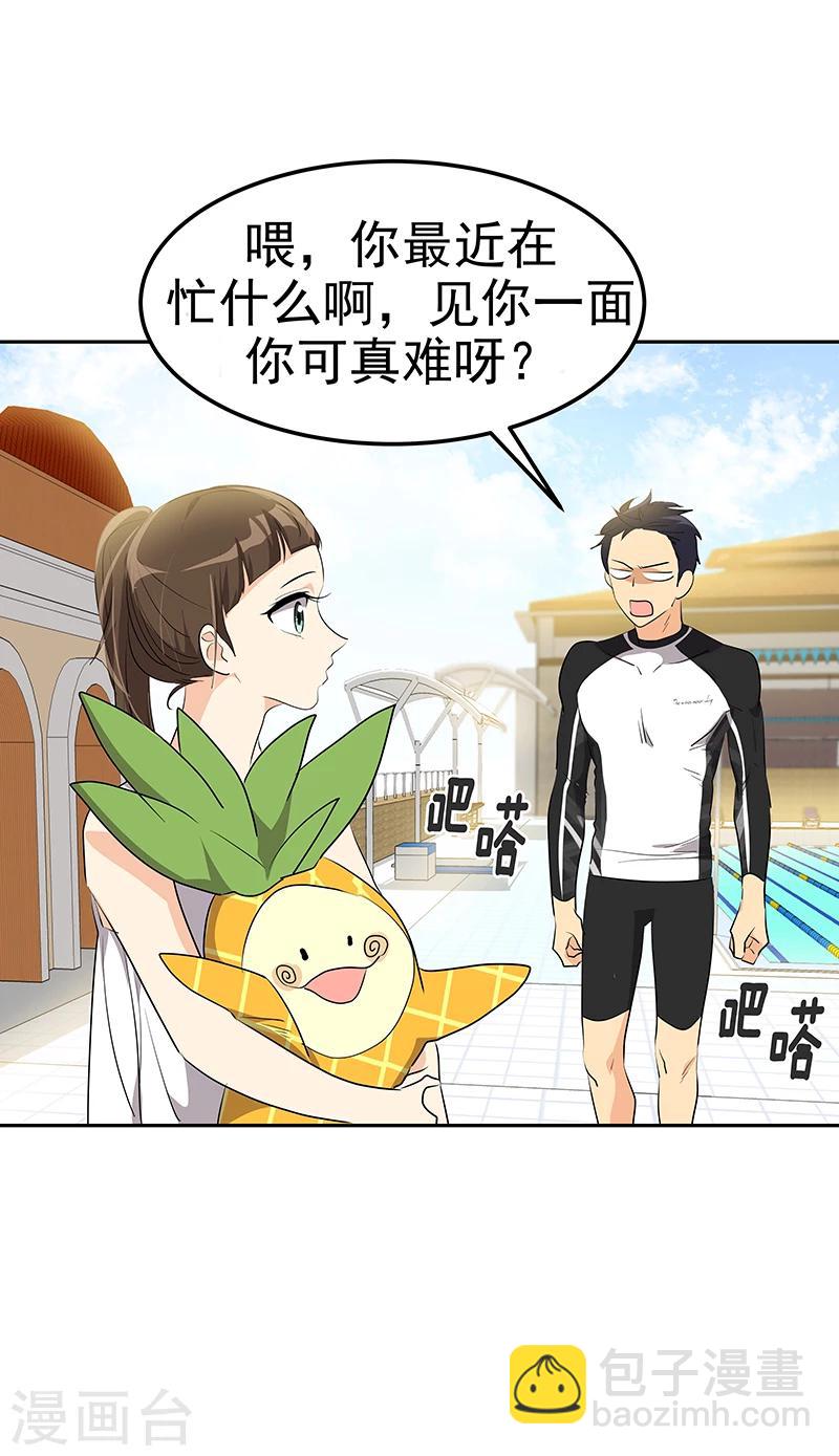 第159话 泳坛之夜-第169话