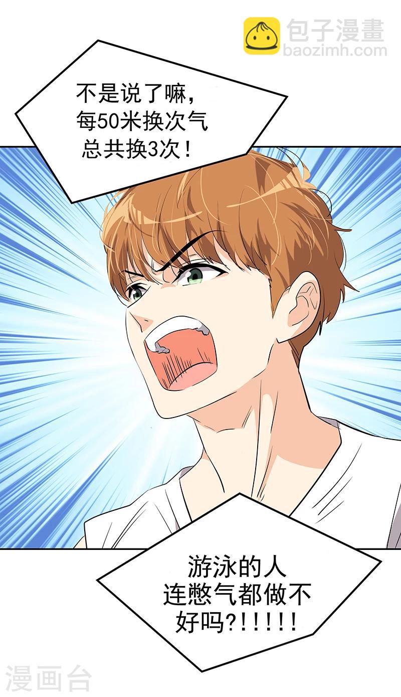 第159话 泳坛之夜-第169话