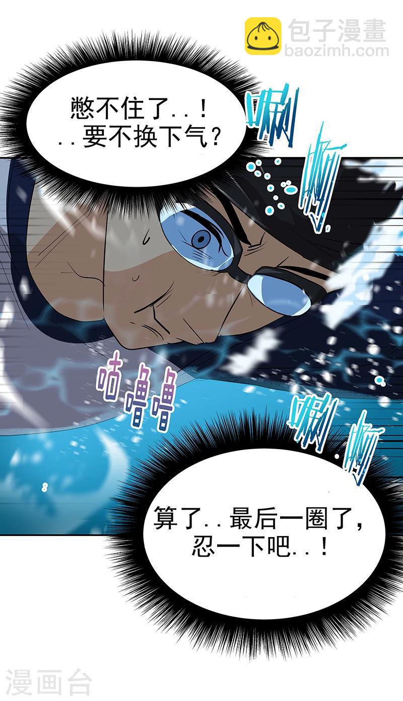 第159话 泳坛之夜-第169话