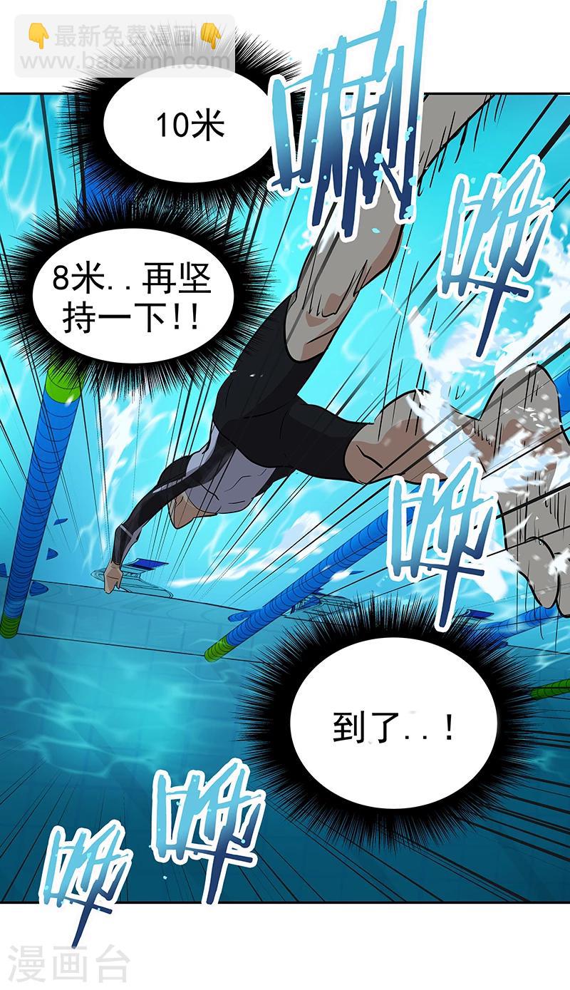 第159话 泳坛之夜-第169话