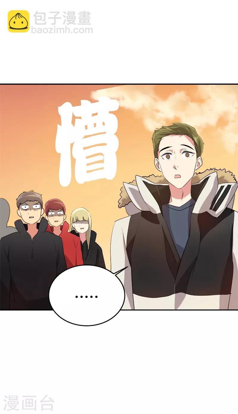 第17话 蒙了个逼-第17话