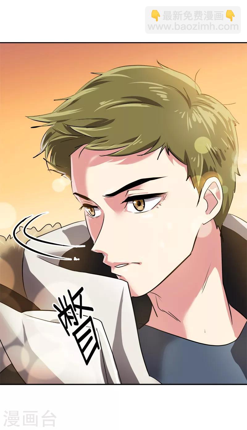 第17话 蒙了个逼-第17话