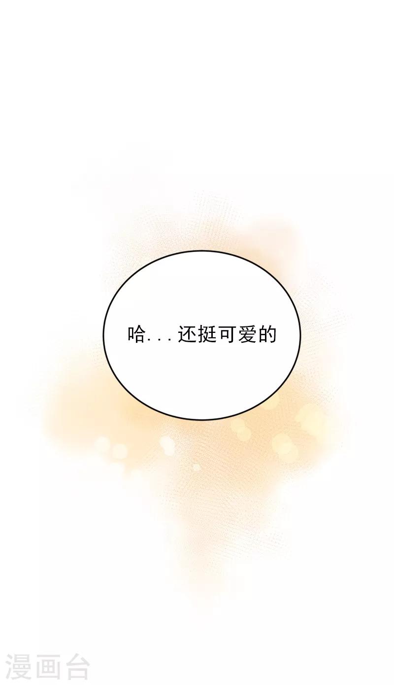 第17话 蒙了个逼-第17话