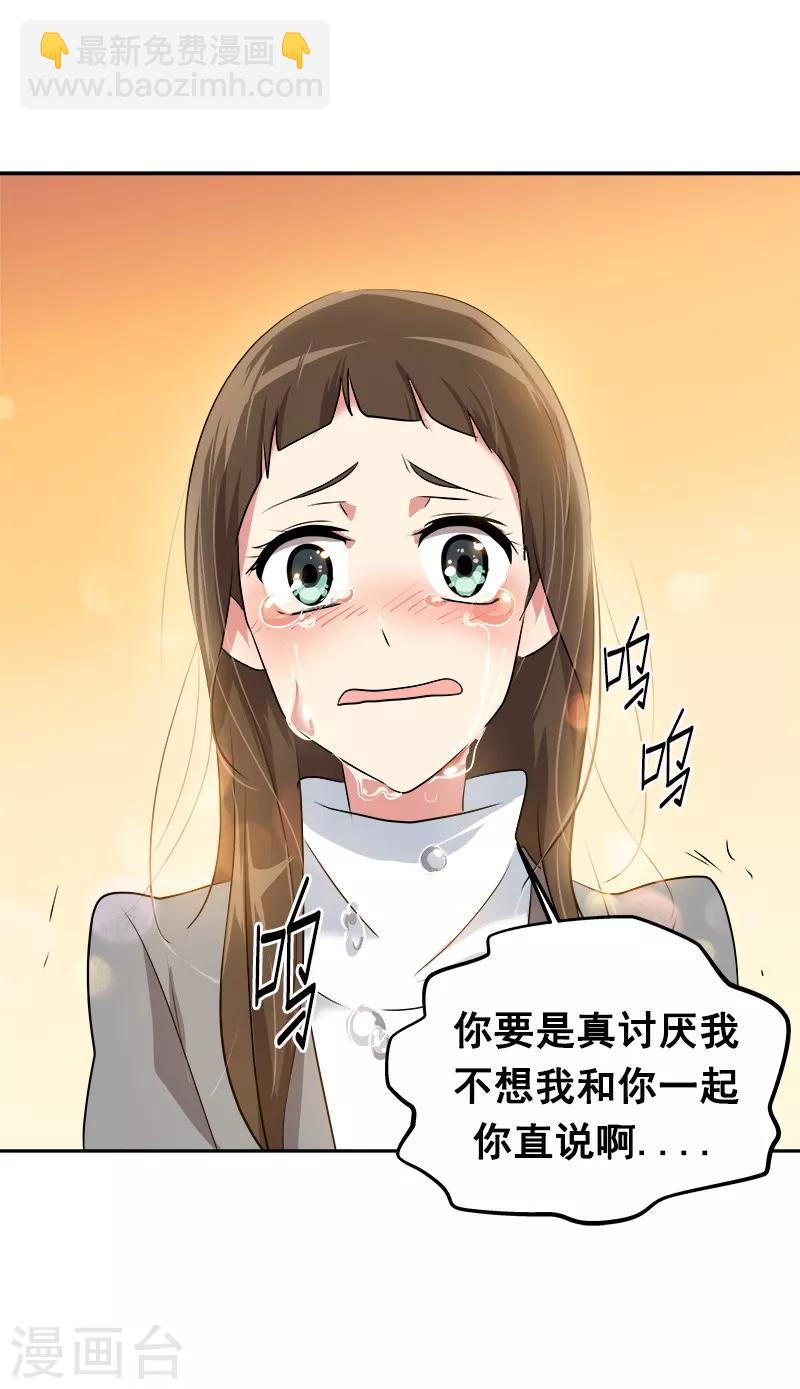 第17话 蒙了个逼-第17话
