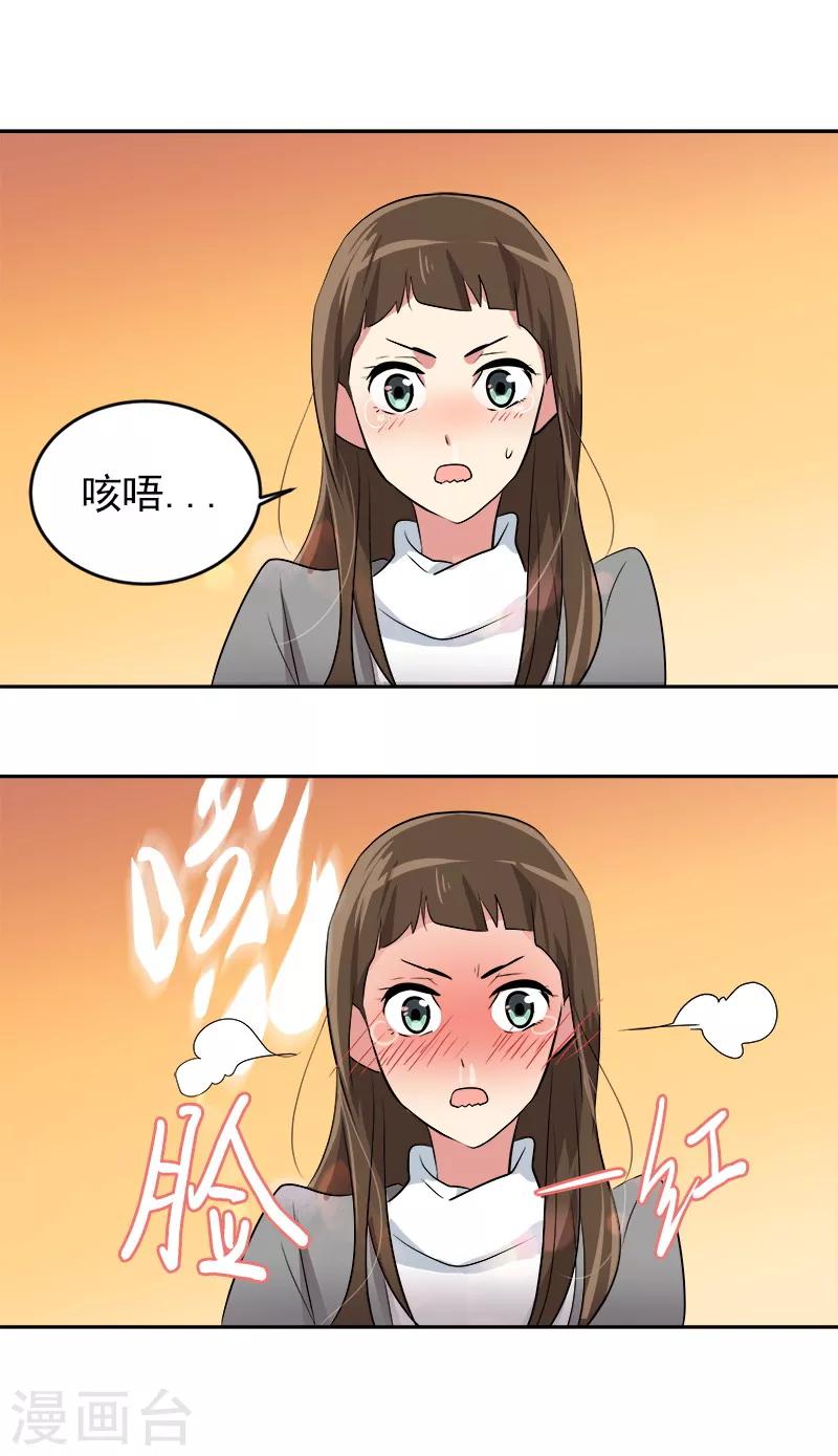 第17话 蒙了个逼-第17话