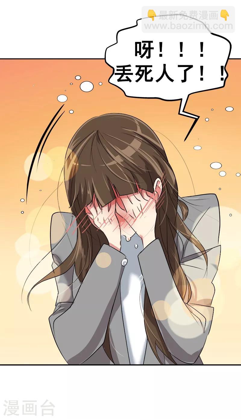 第17话 蒙了个逼-第17话