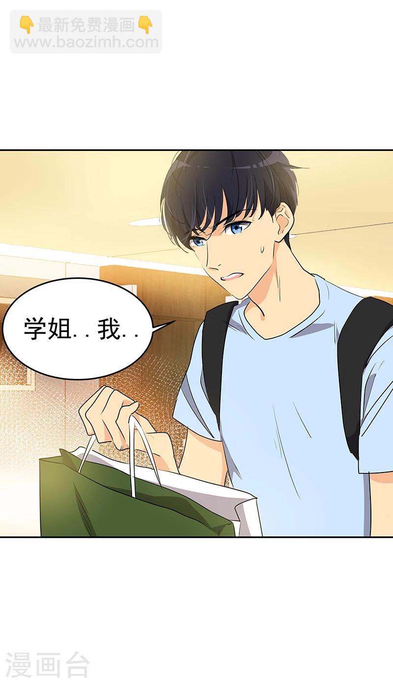 第161话 做我舞伴-第171话