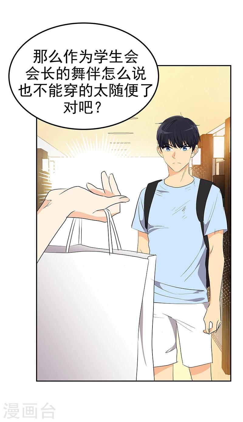 第161话 做我舞伴-第171话